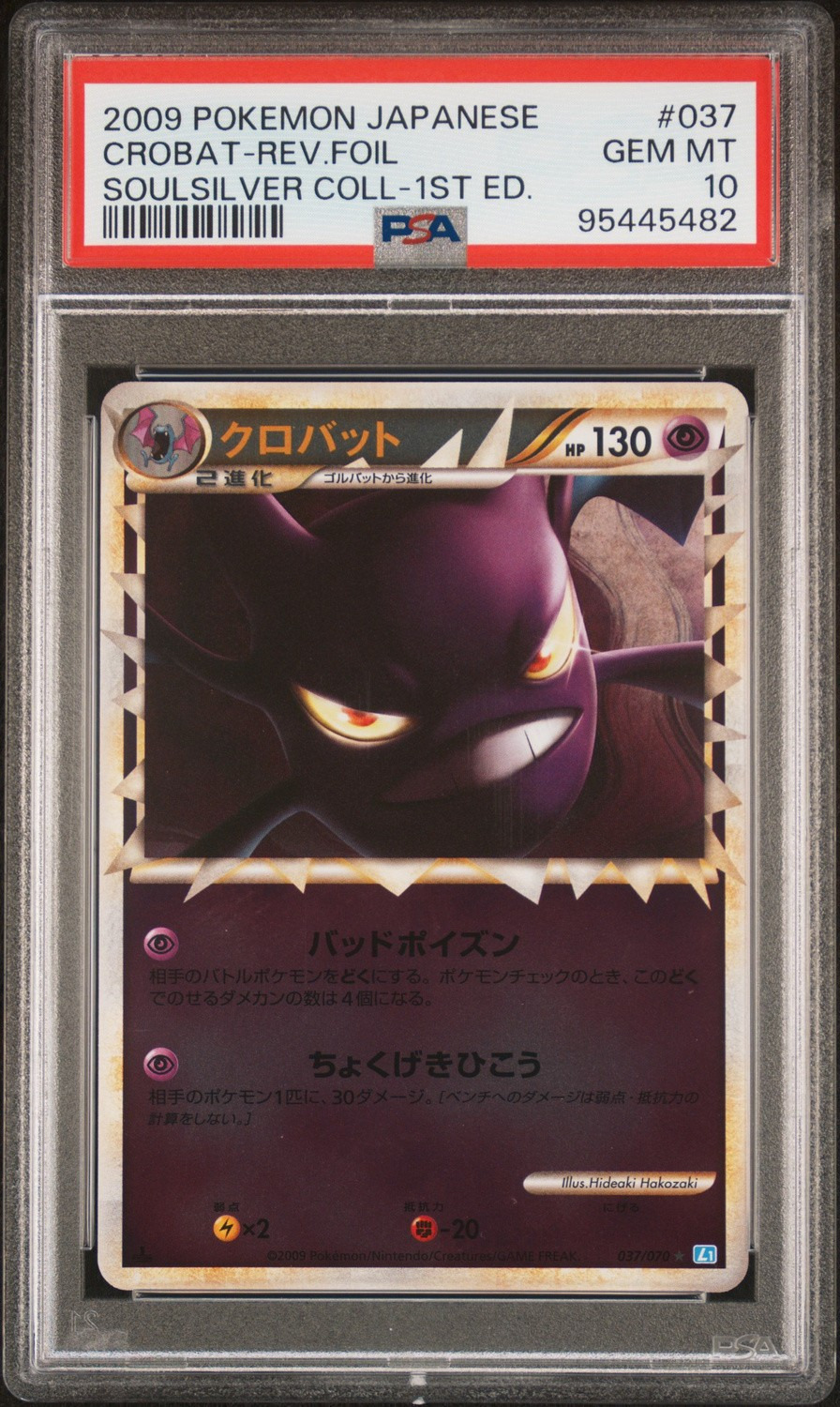 Crobat