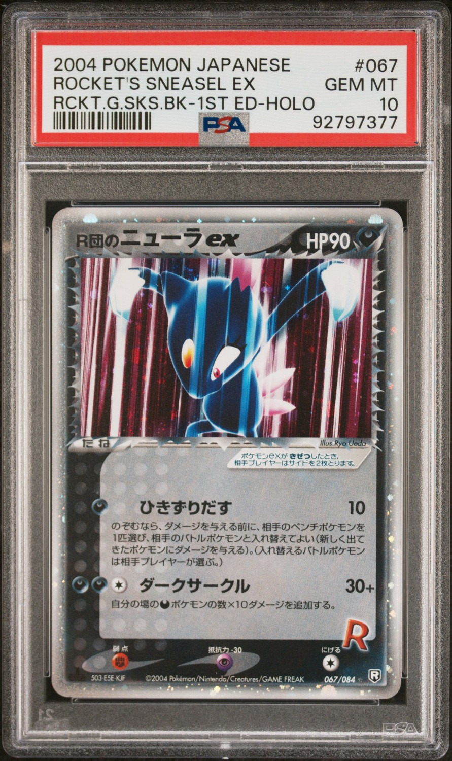 Rocket's Sneasel EX