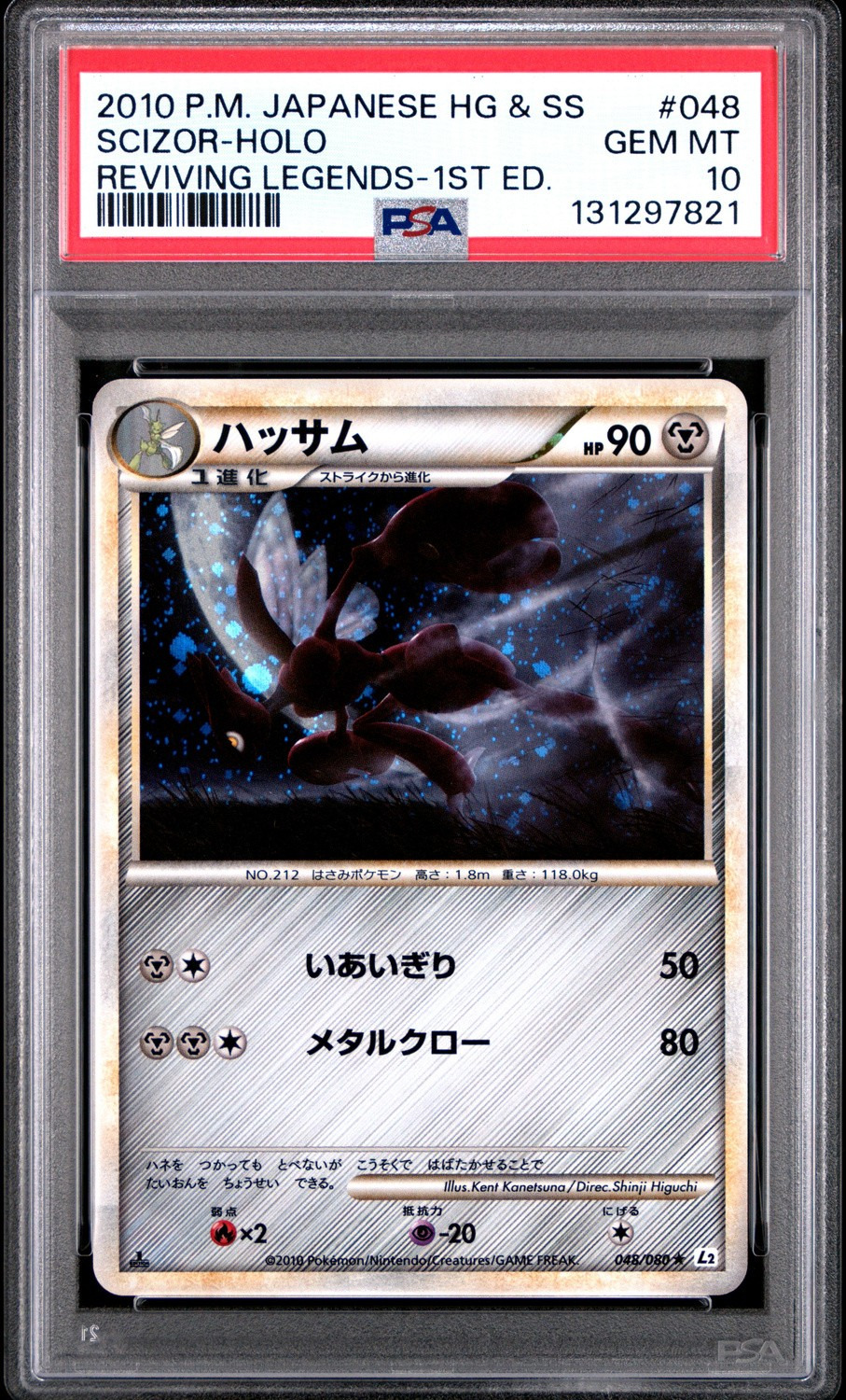 Scizor