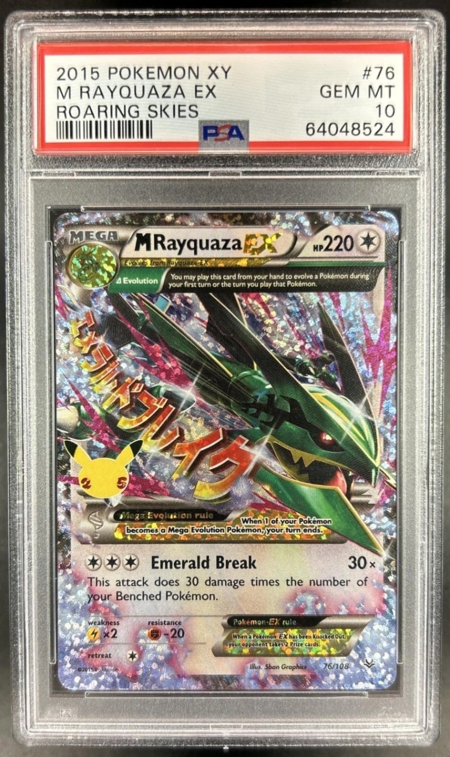 M Rayquaza EX