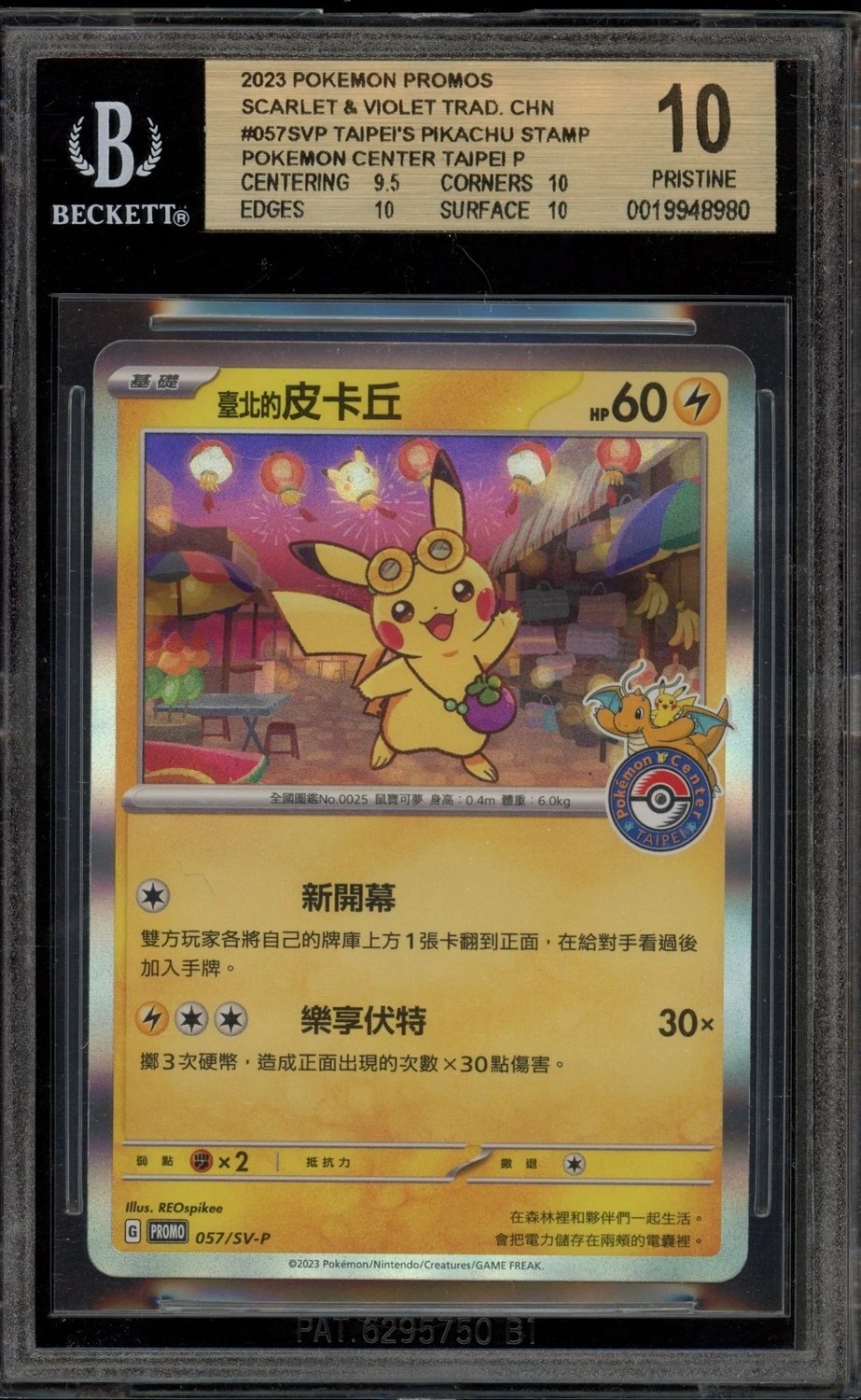 TAIPEI'S PIKACHU