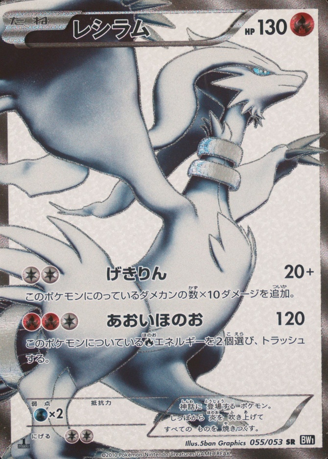 Holo · 1st Edition · Collection