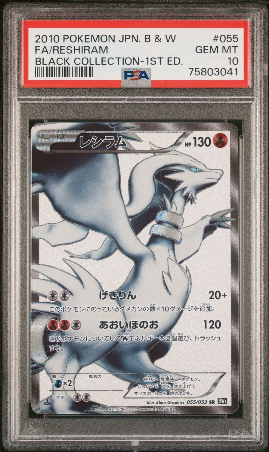 Reshiram