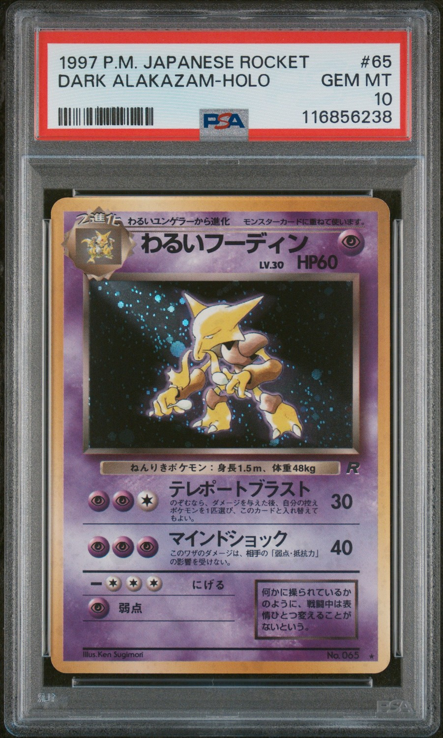 Dark Alakazam