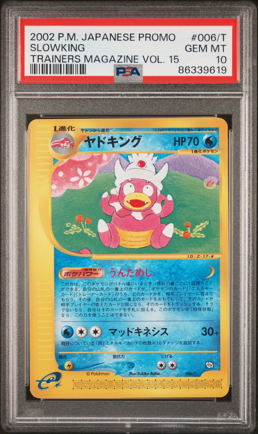 Slowking