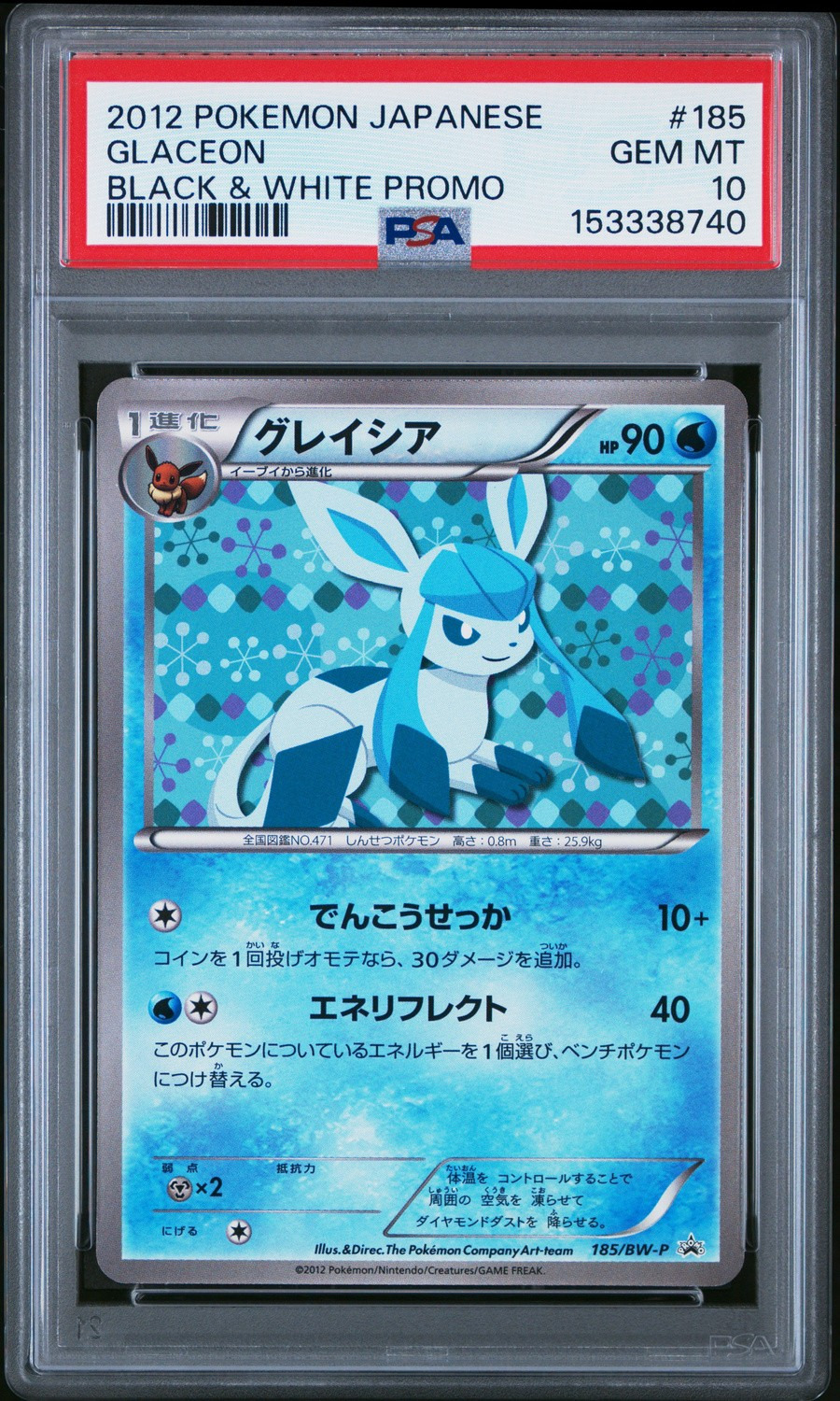 Glaceon