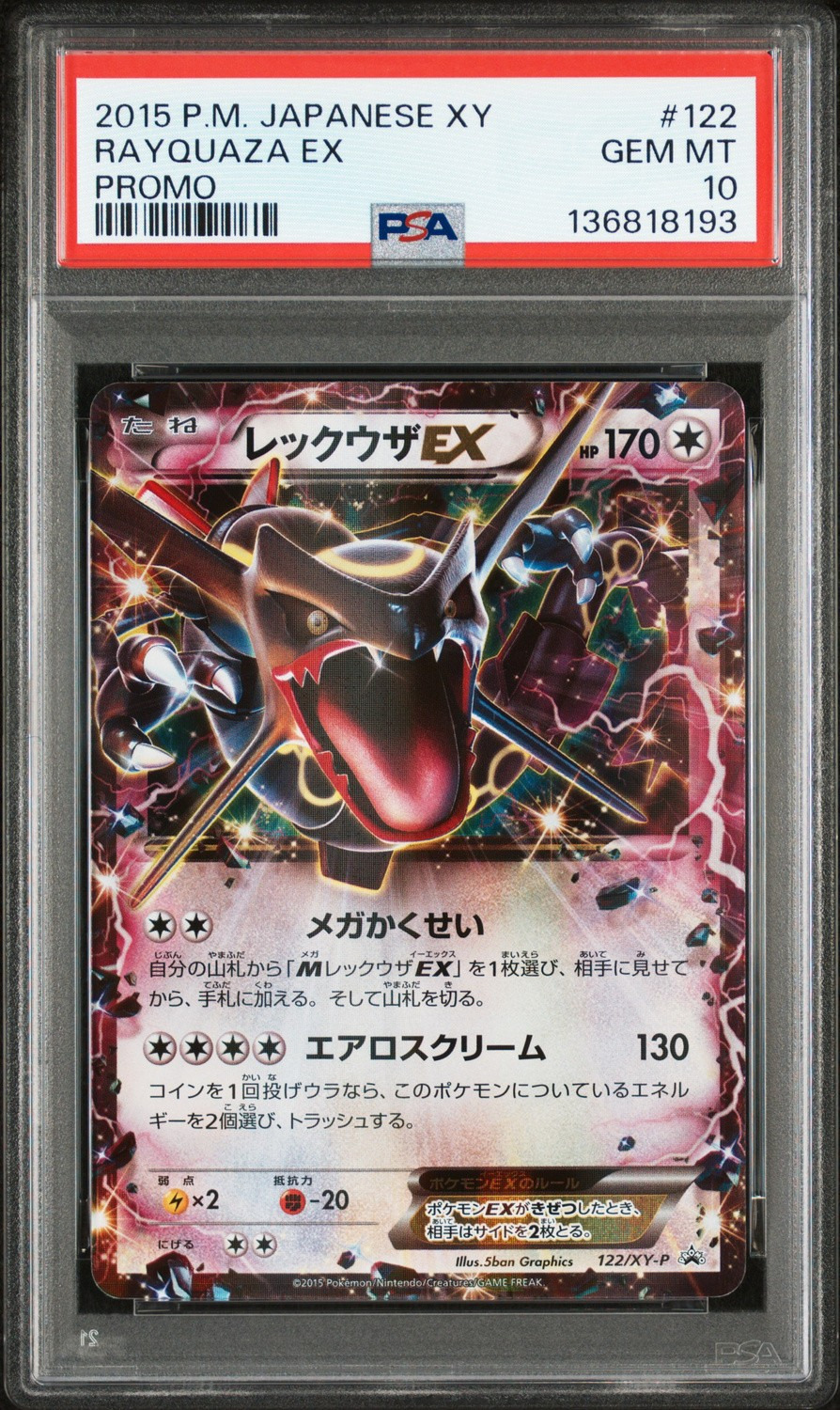 Rayquaza EX