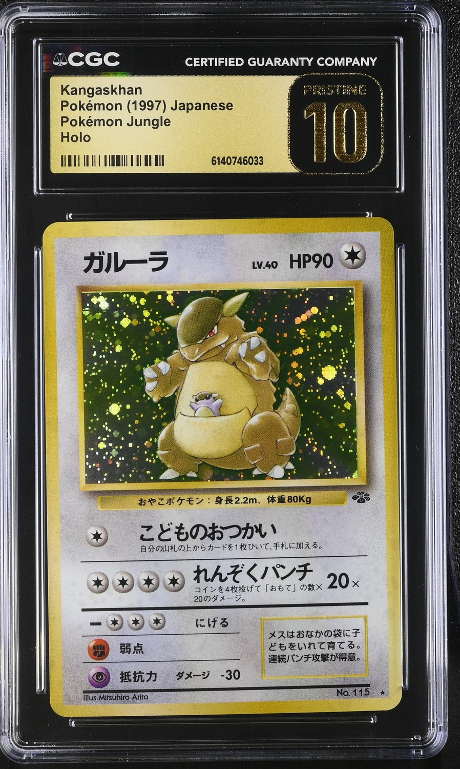 Kangaskhan
