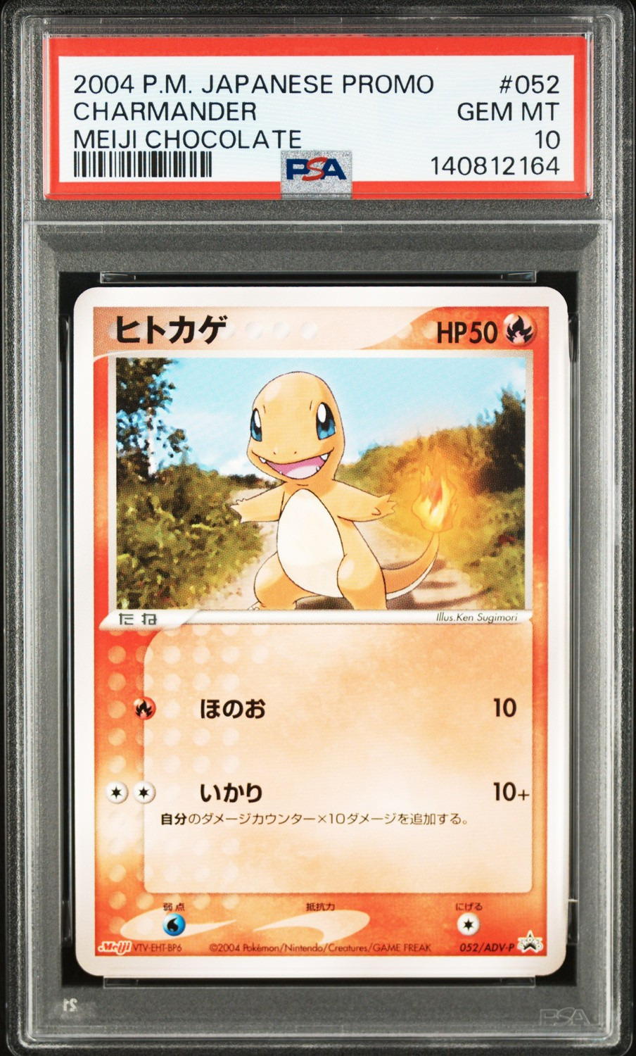 Charmander