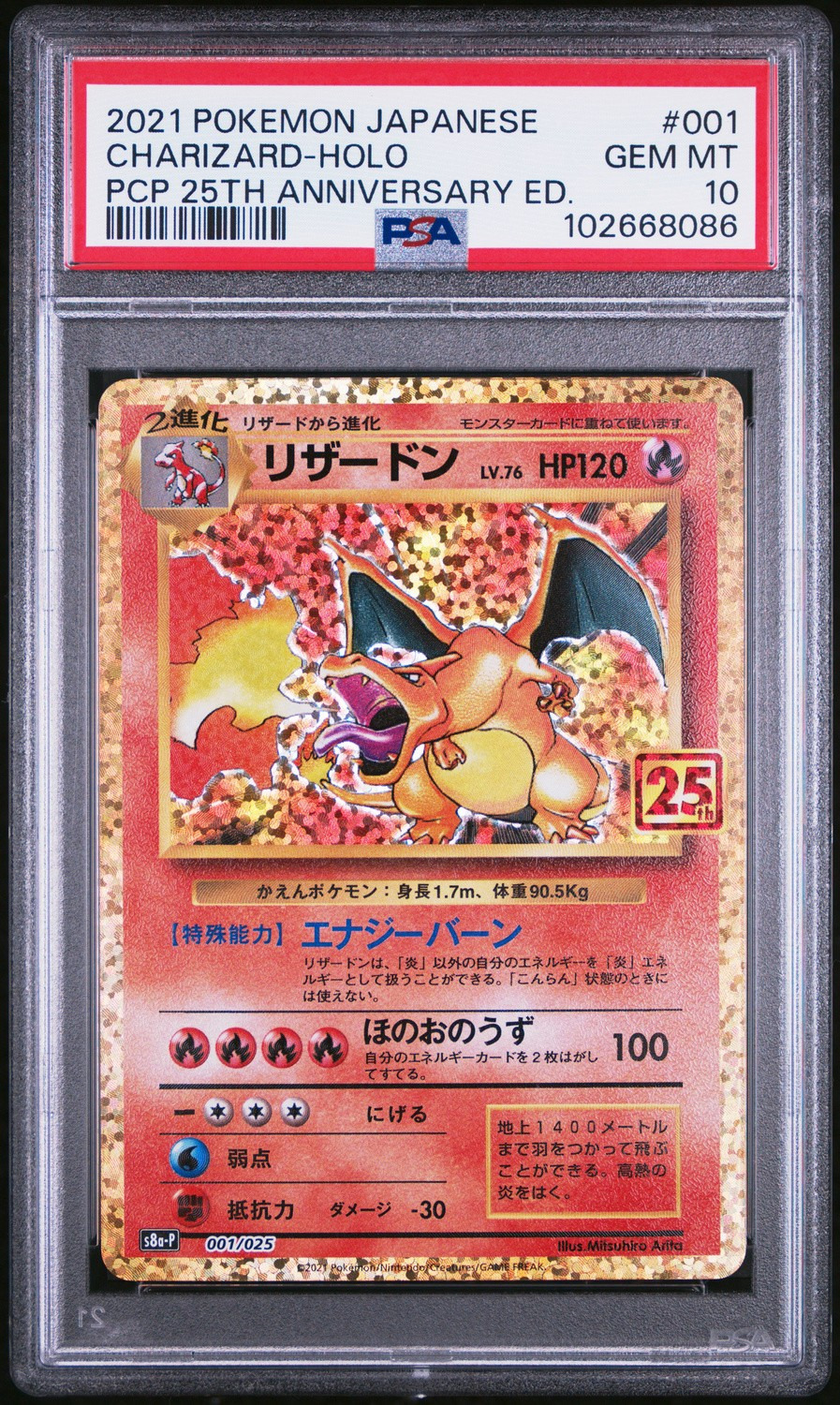 Charizard