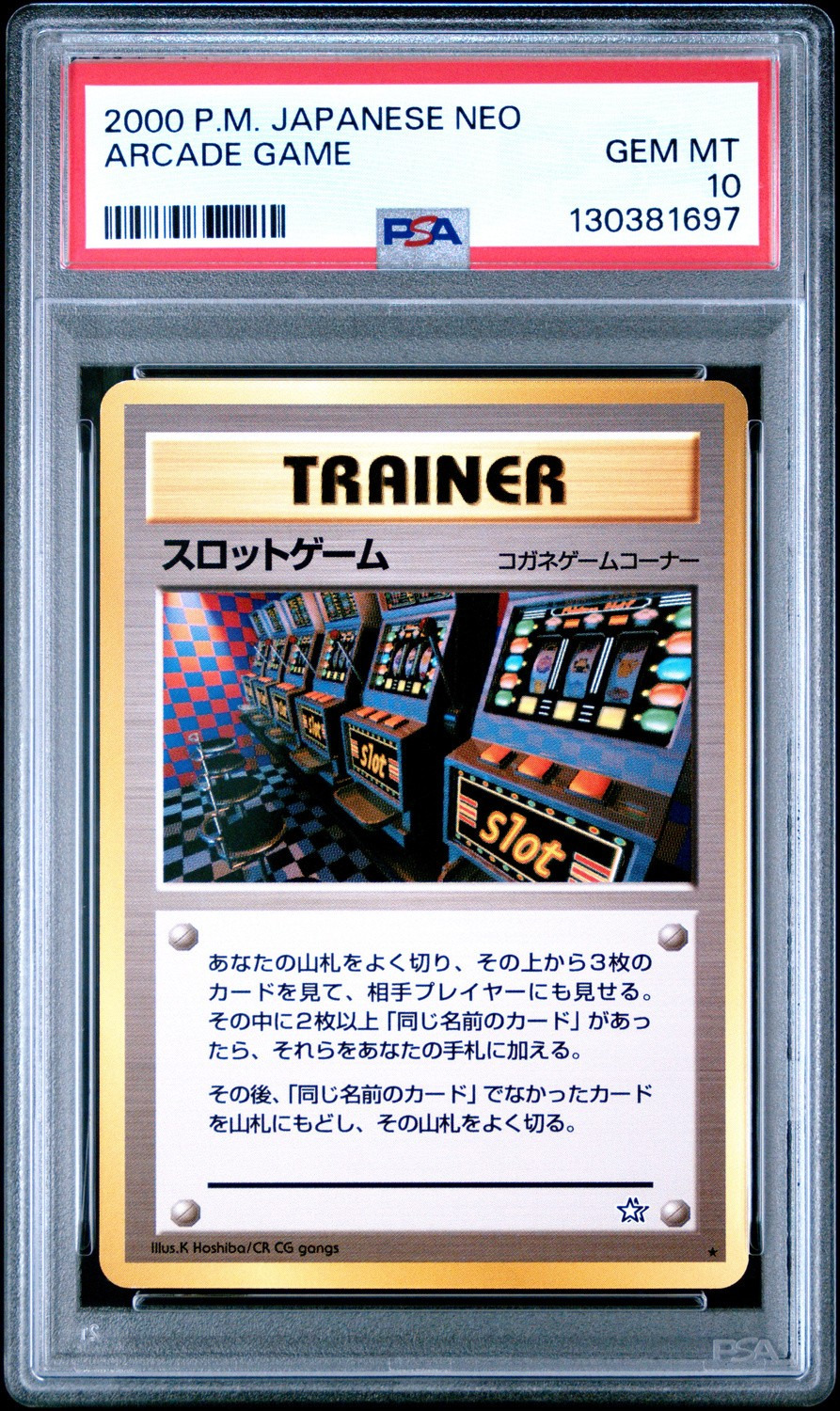 Arcade Game