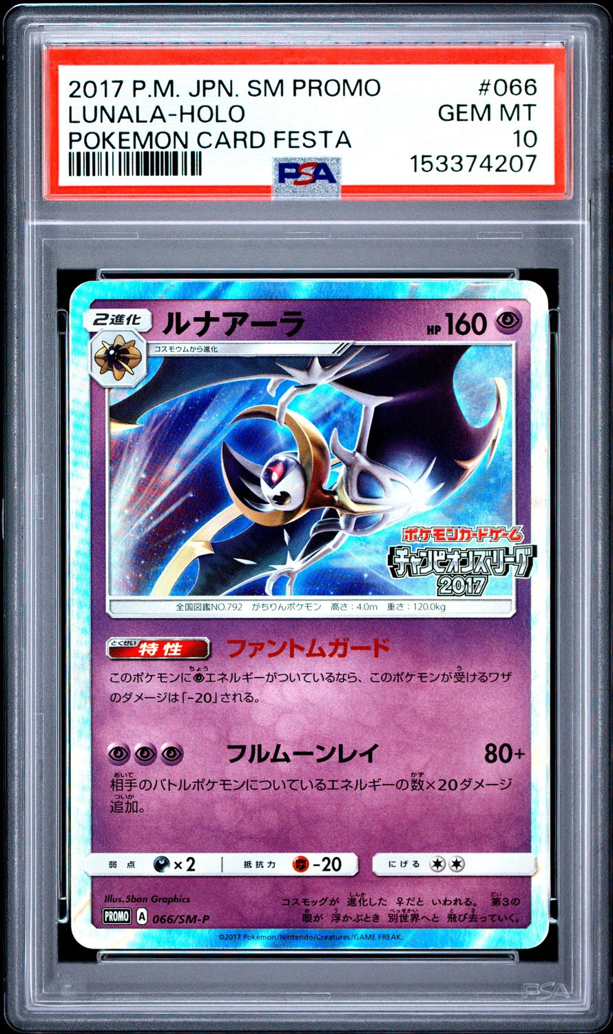 Lunala