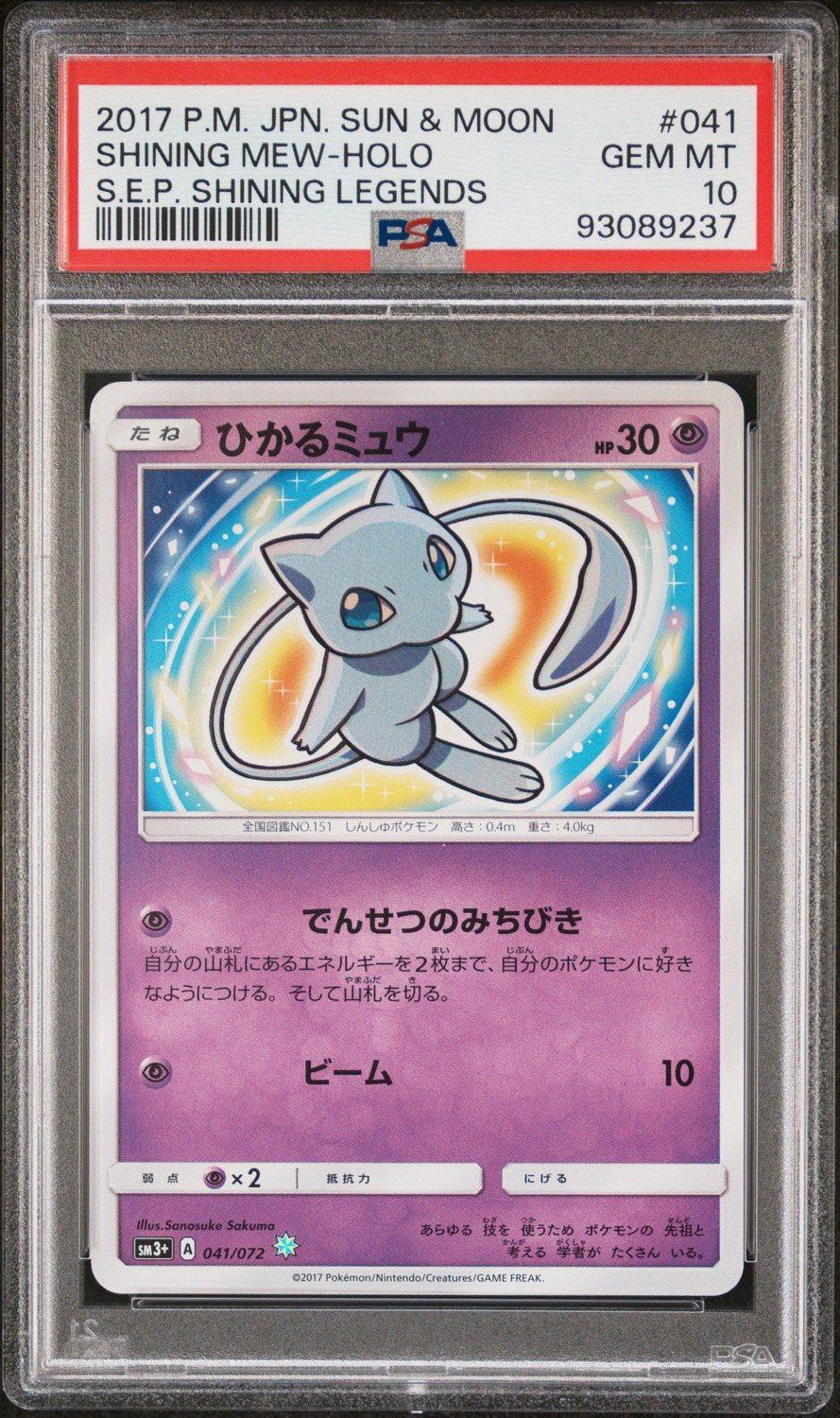 Shining Mew