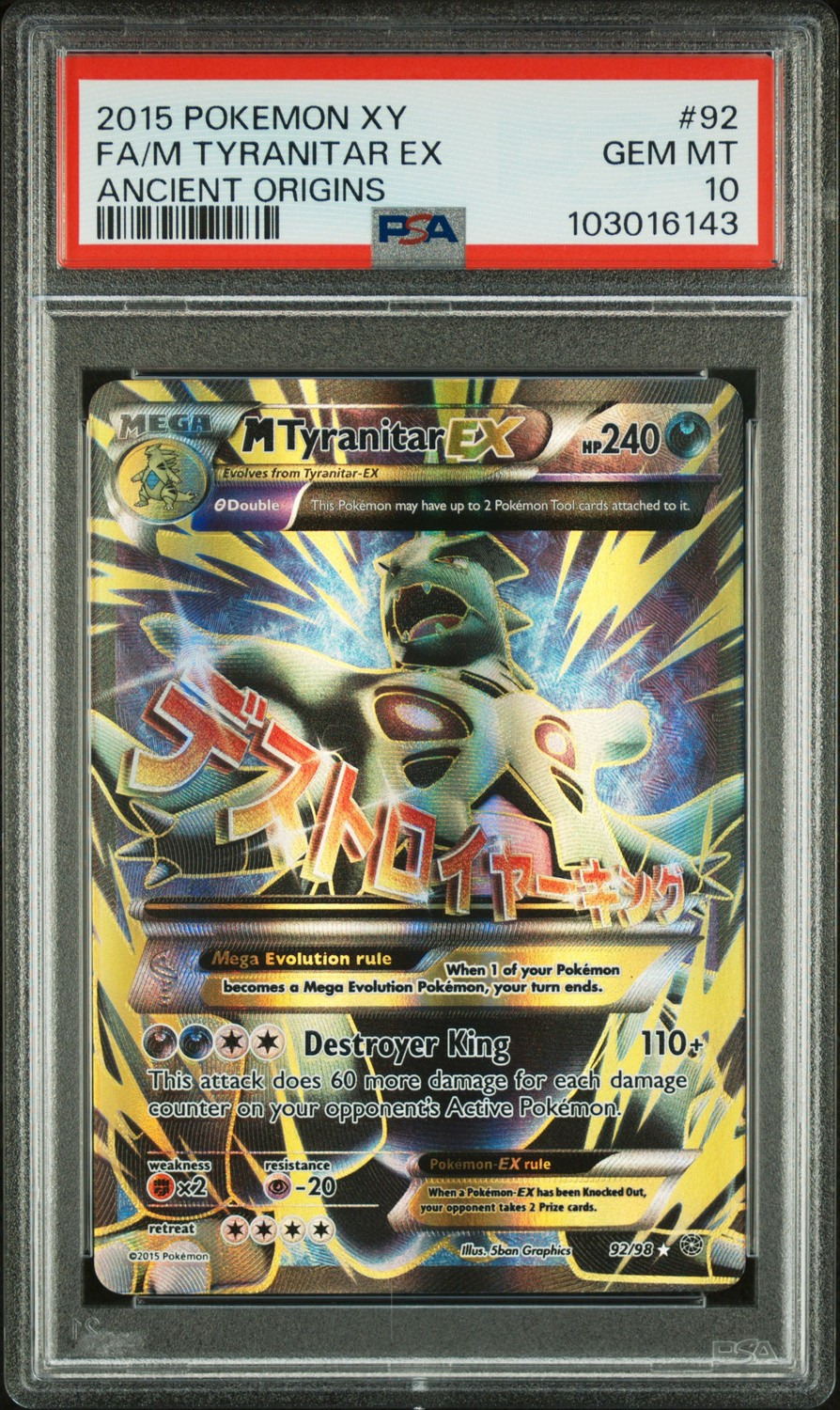 M Tyranitar EX