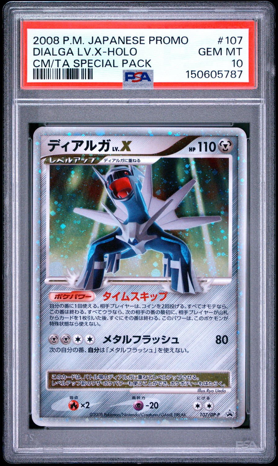 DIALGA LV.X