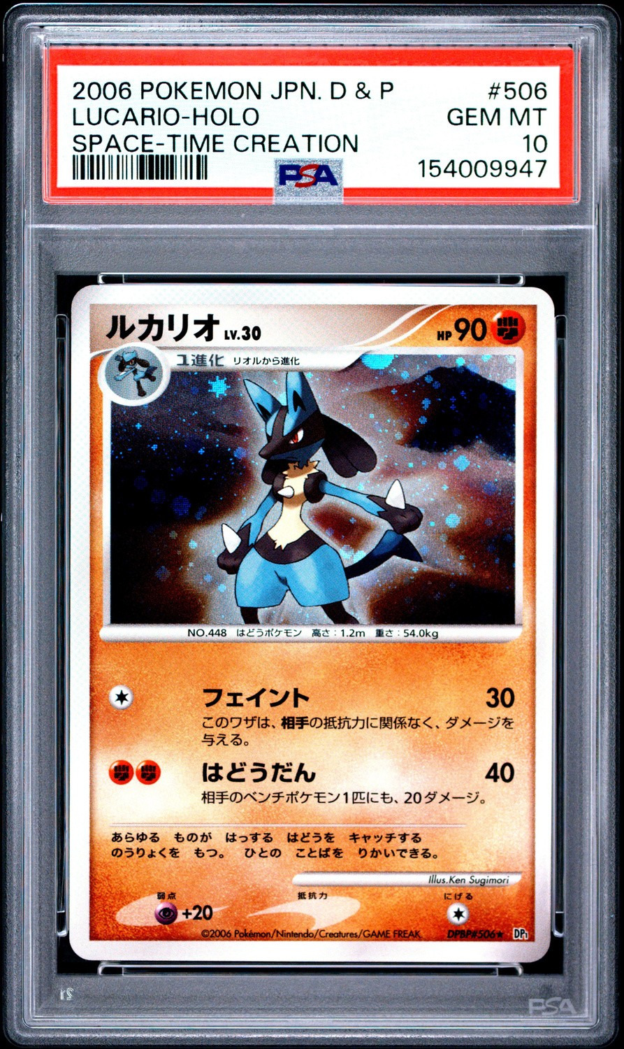 Lucario