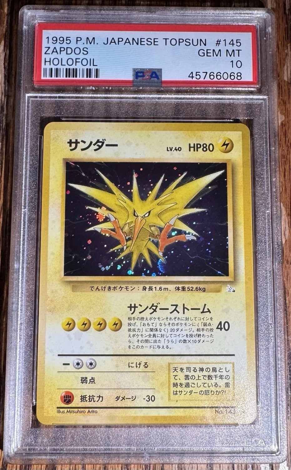 ZAPDOS