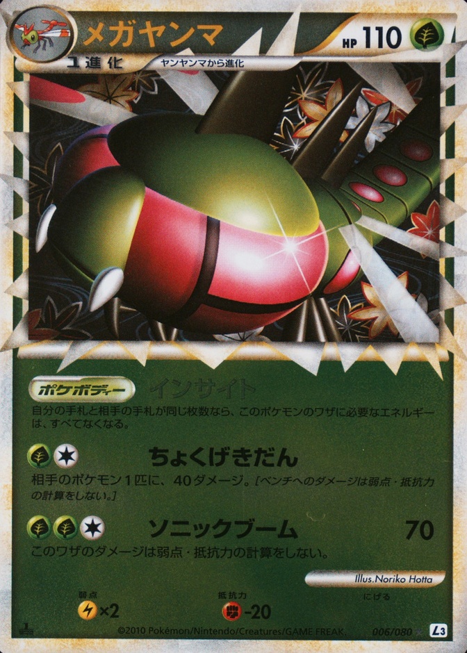 Reverse Holo · 1st Edition