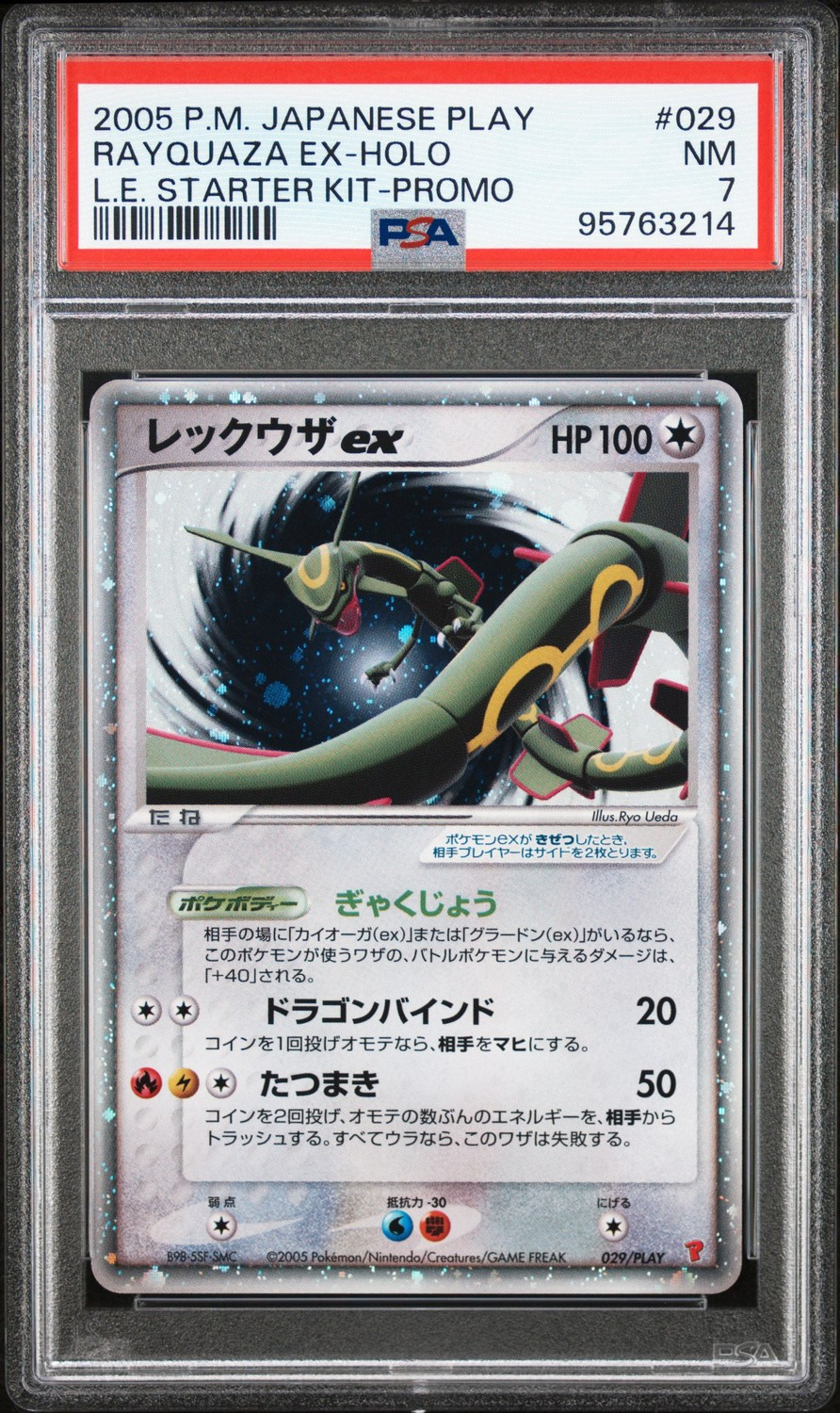 Rayquaza EX
