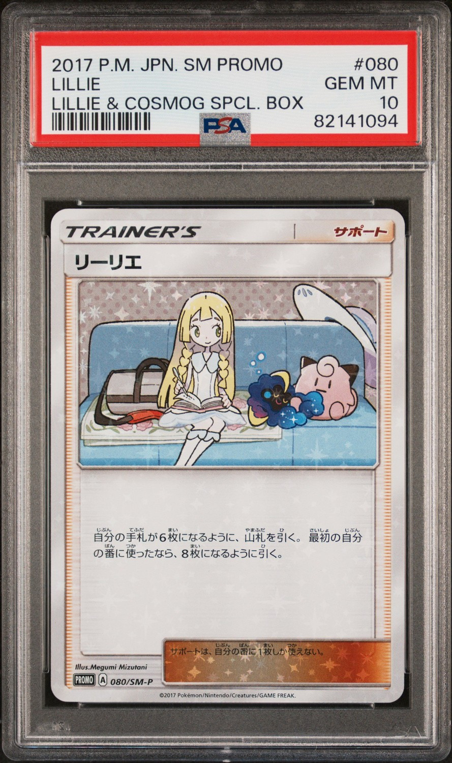 Lillie
