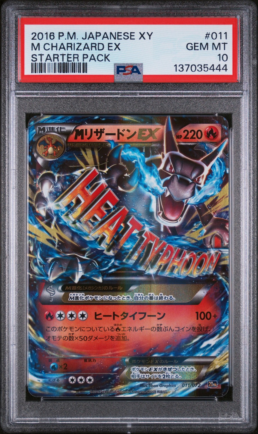 M Charizard EX