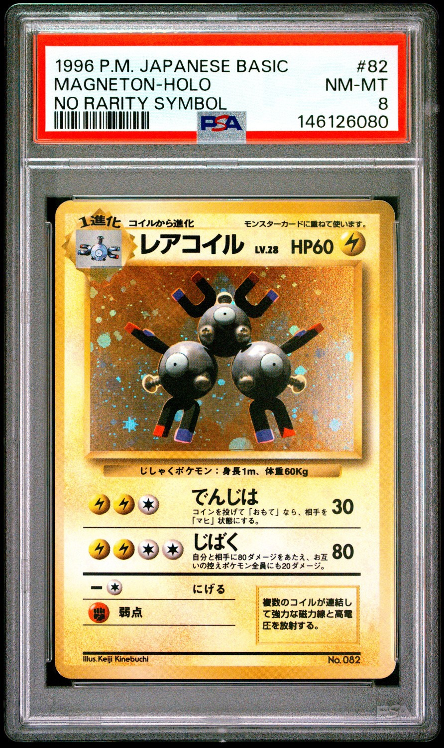 Magneton