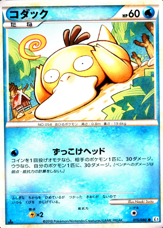 Holo · 1st Edition