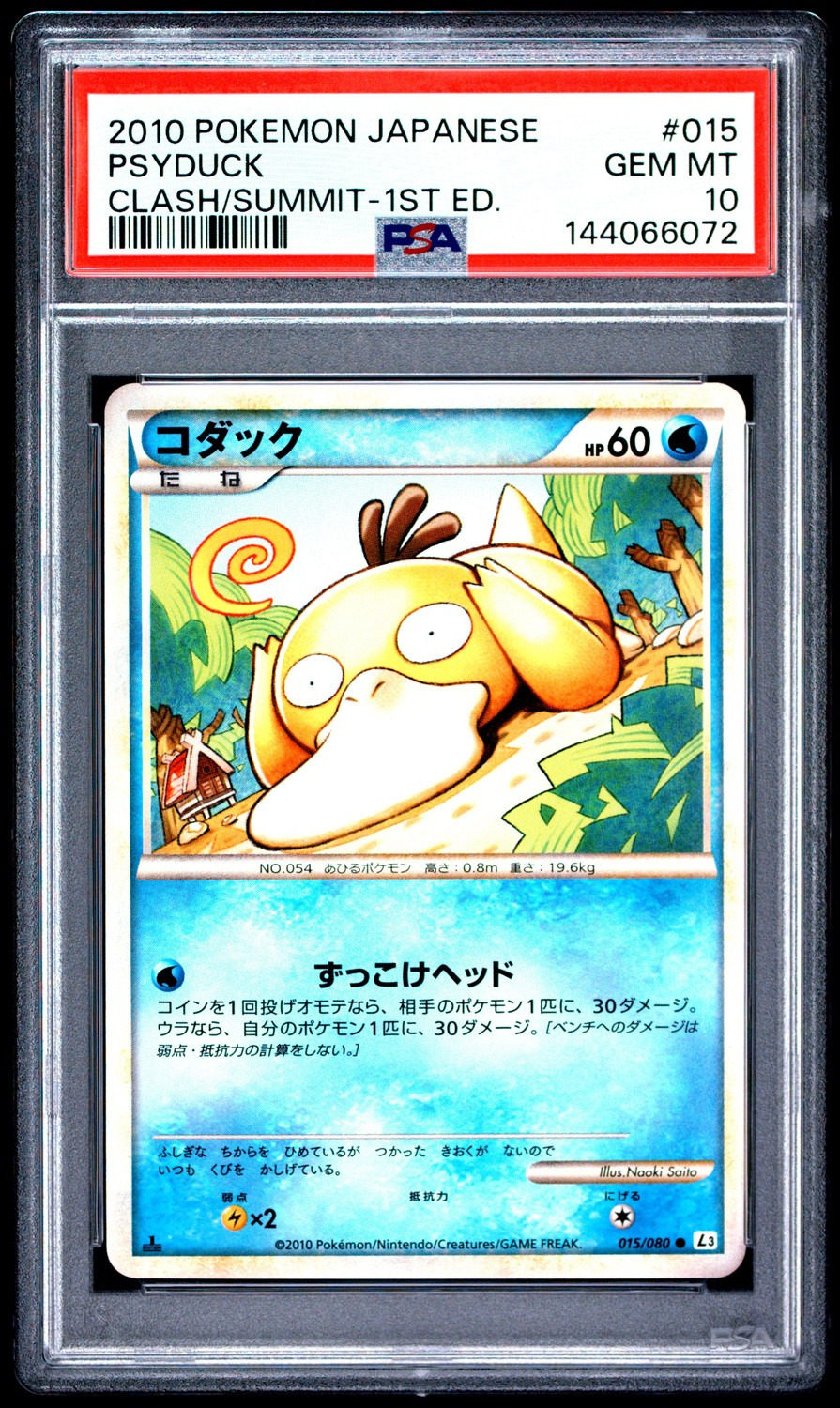 Psyduck