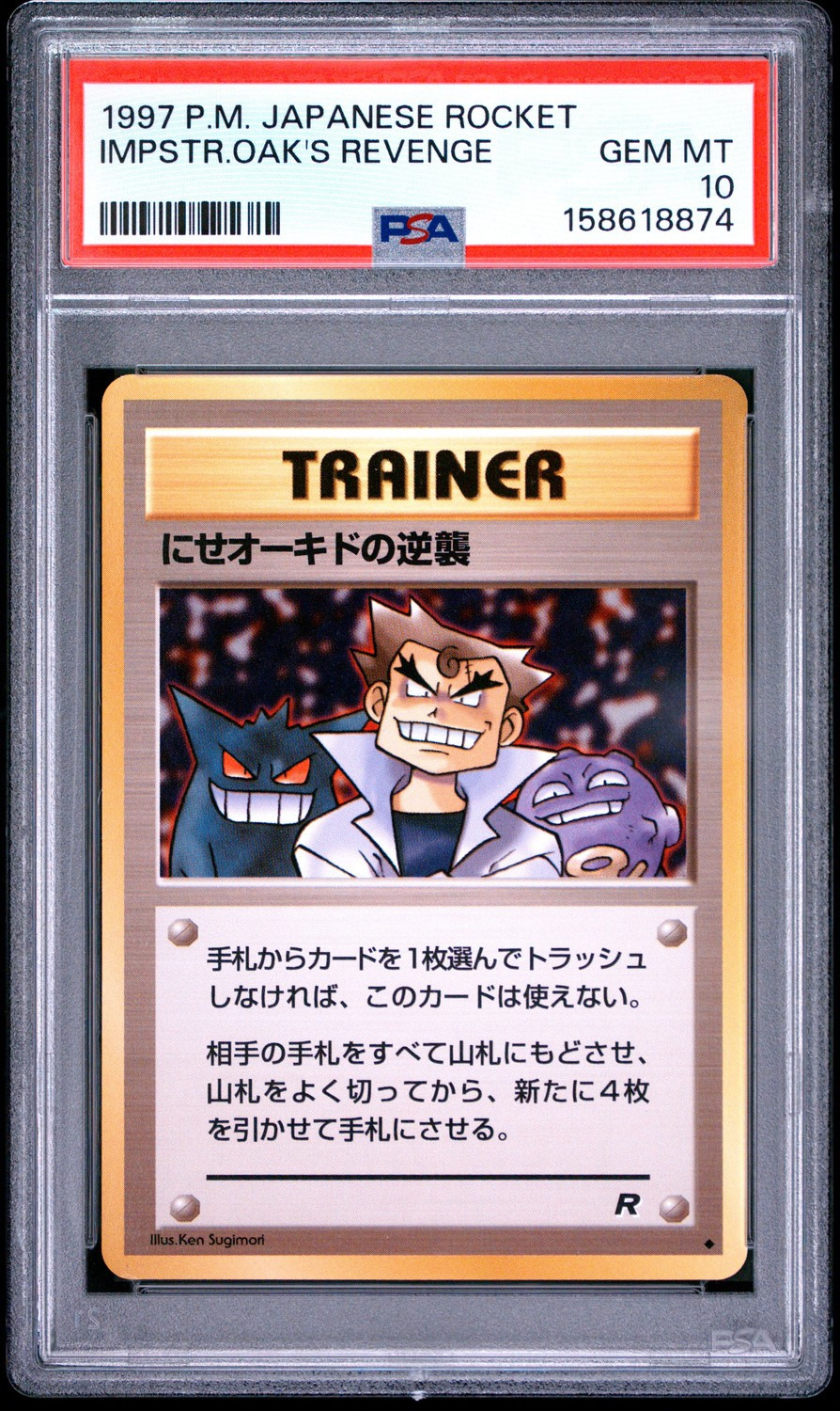 Imposter Oak's Revenge