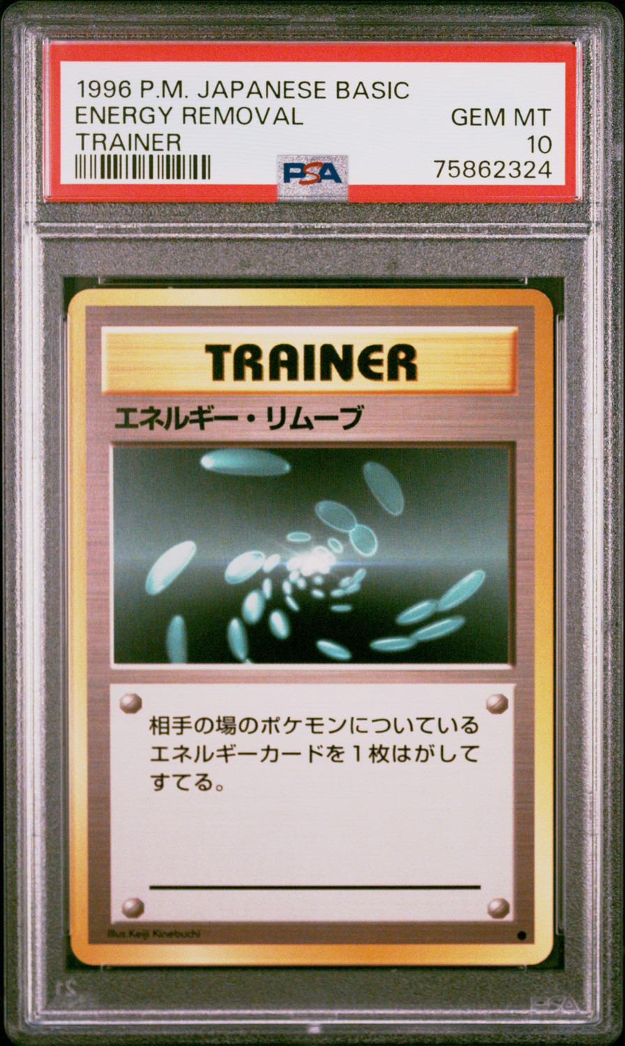 Energy Removal Trainer