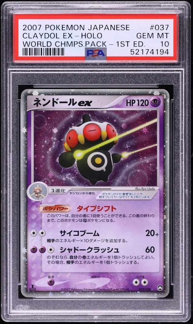 Claydol EX