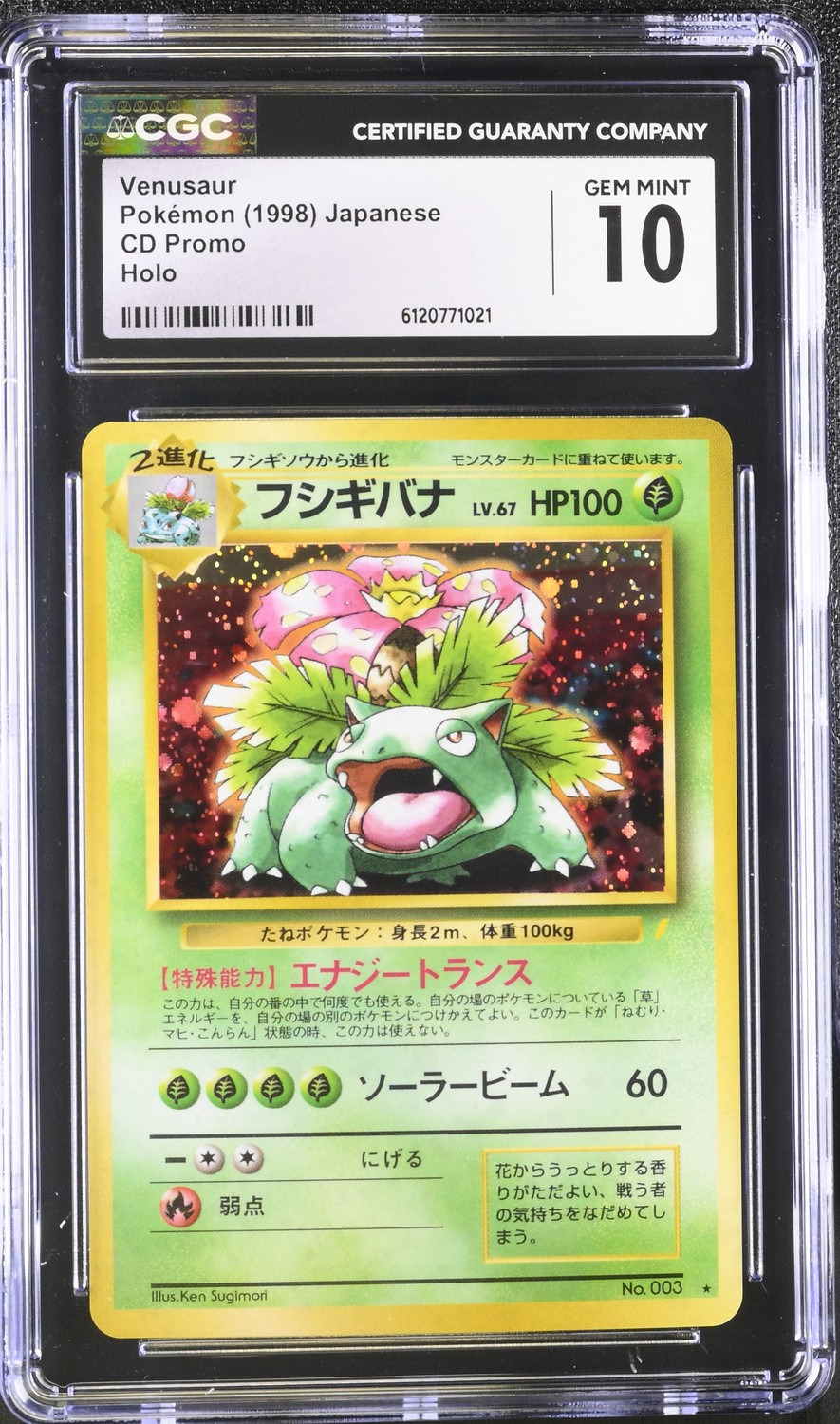 Venusaur