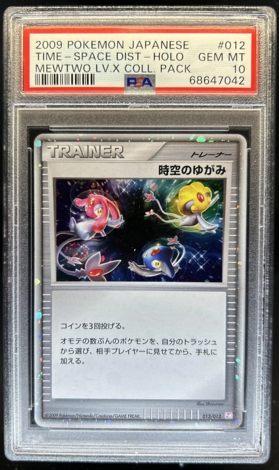 TIME-SPACE DIST