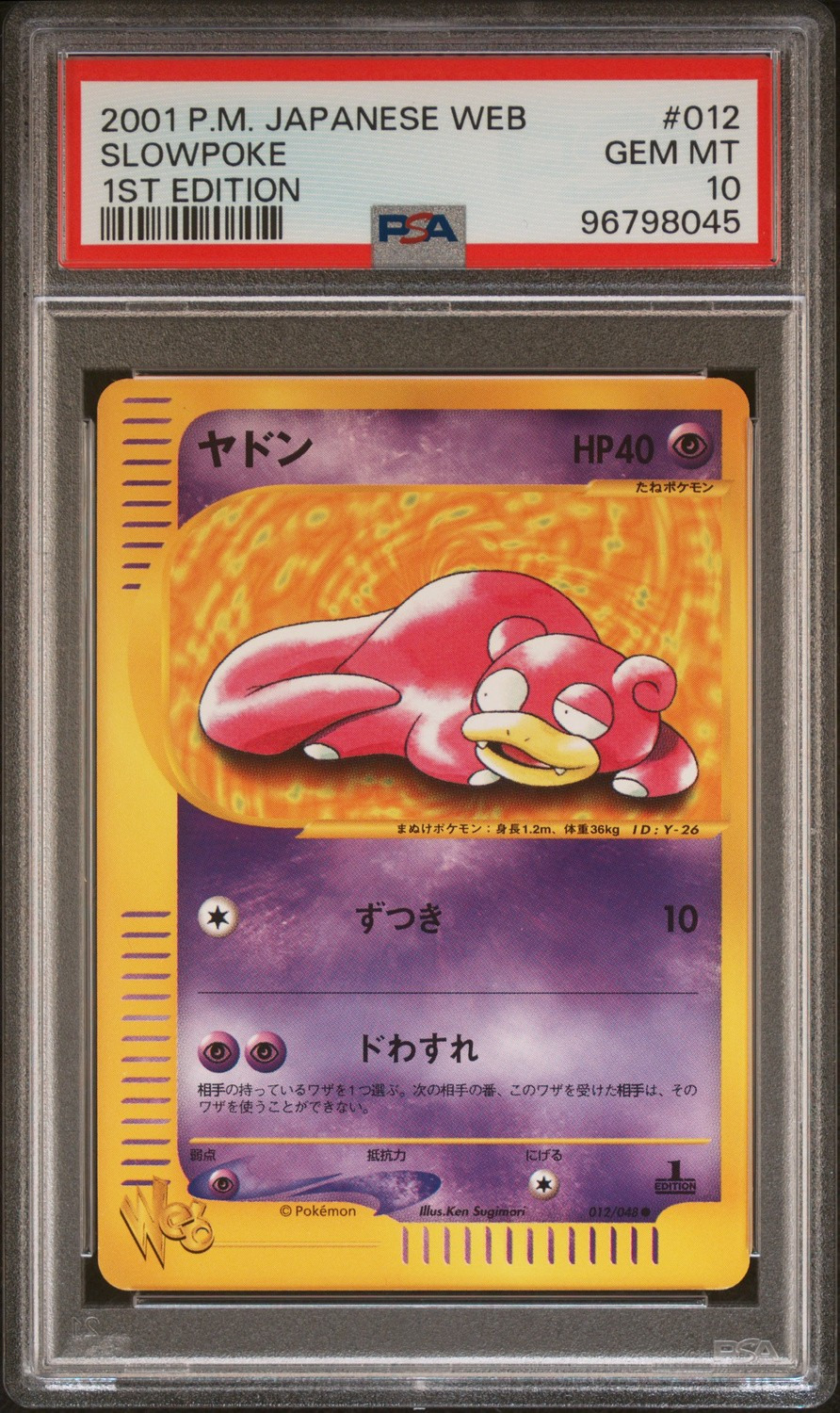 Slowpoke
