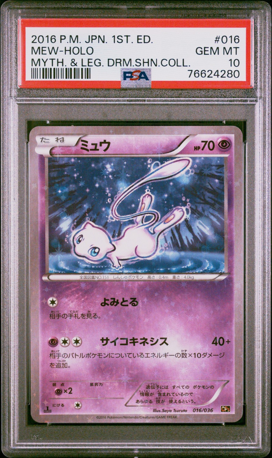Mew