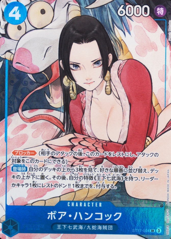 Boa Hancock