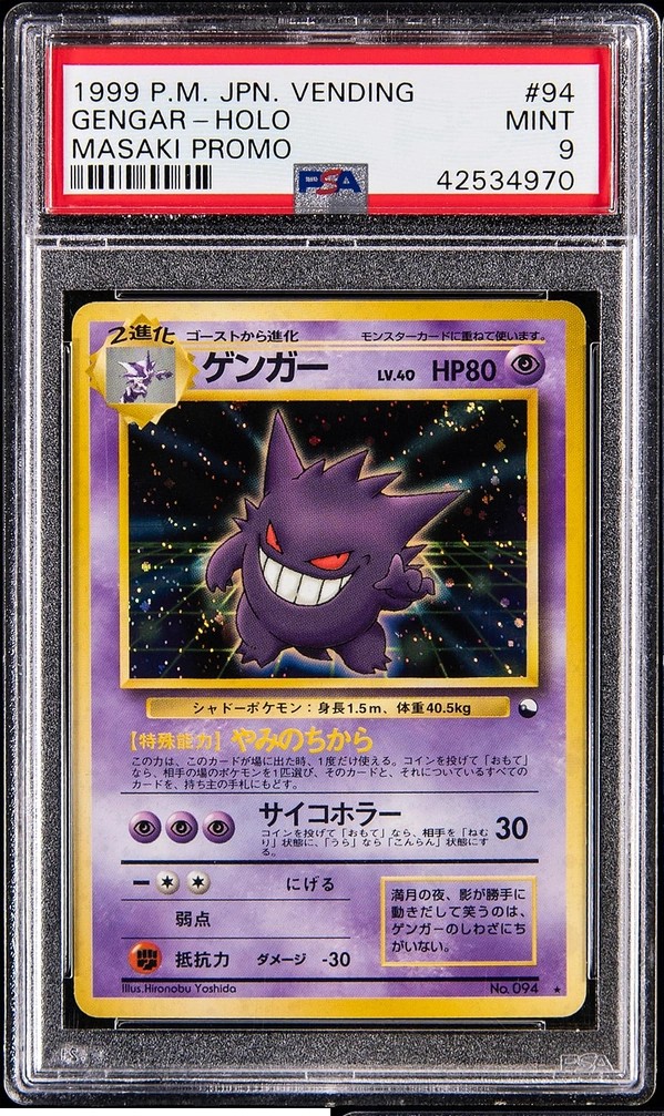 Gengar