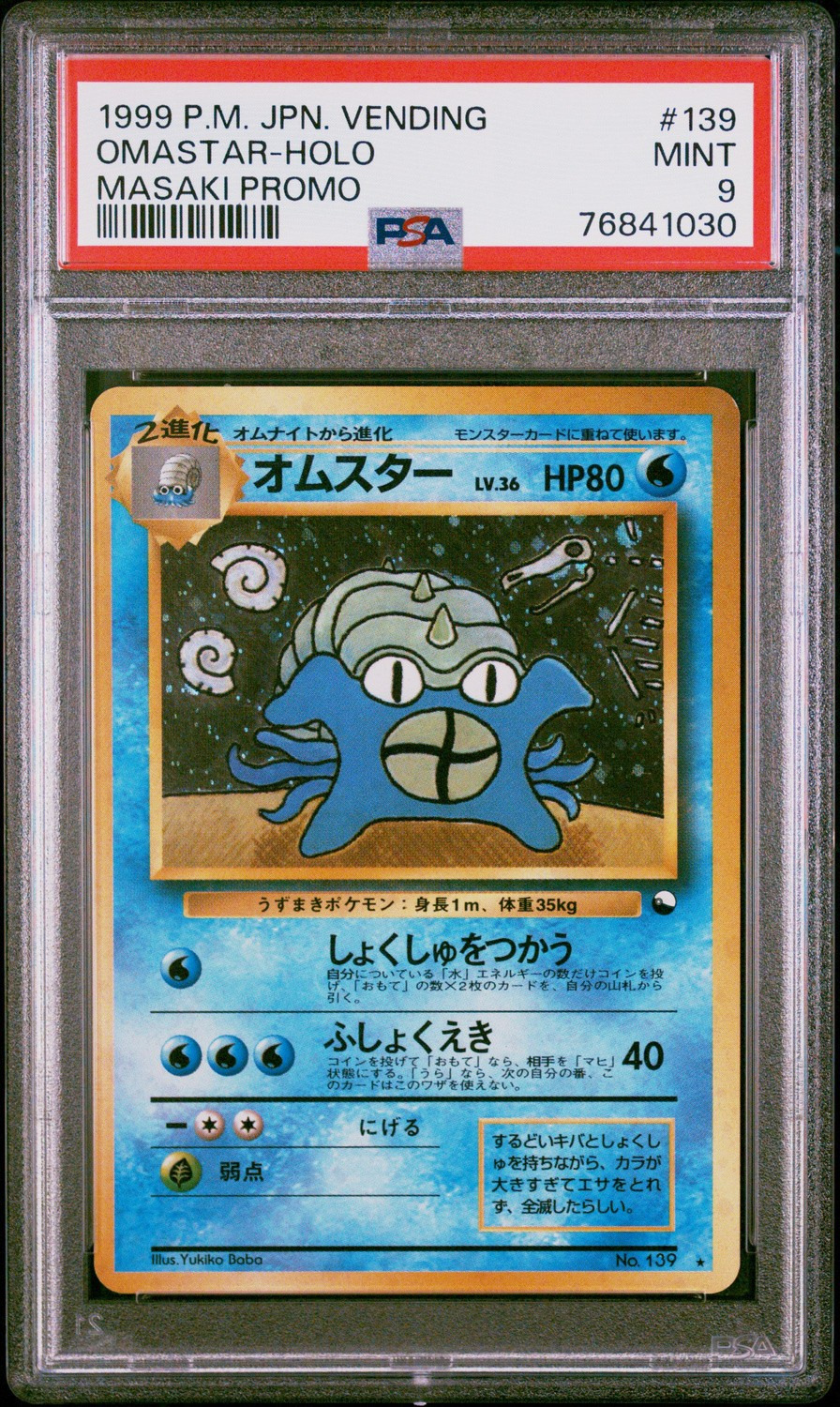 Omastar