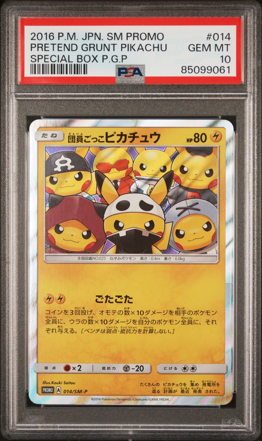 Pretend Grunt Pikachu
