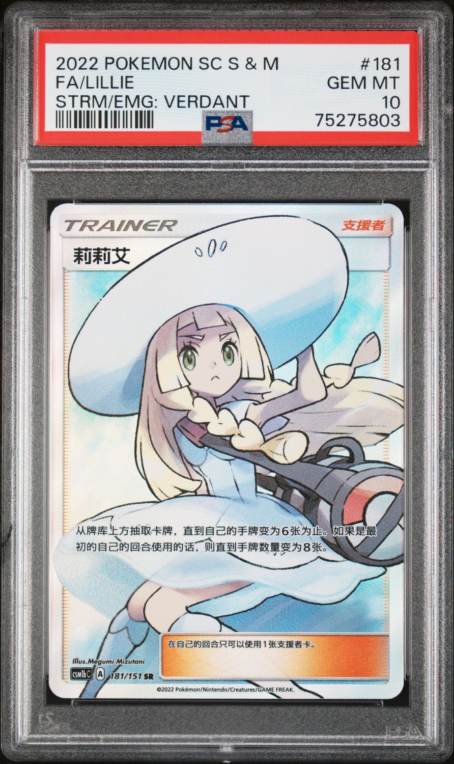 Lillie