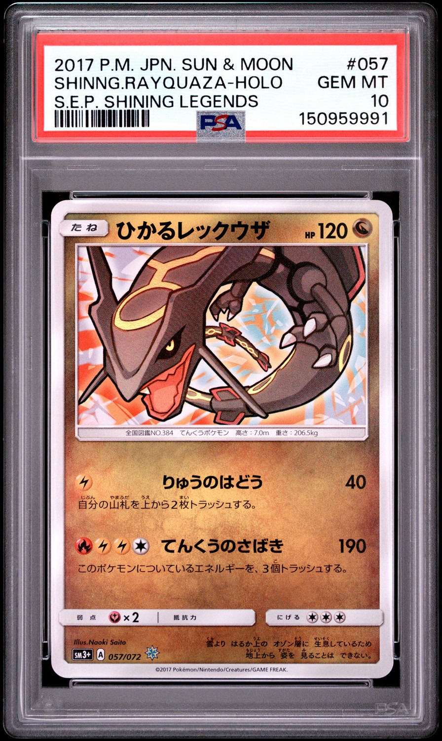 Shining Rayquaza