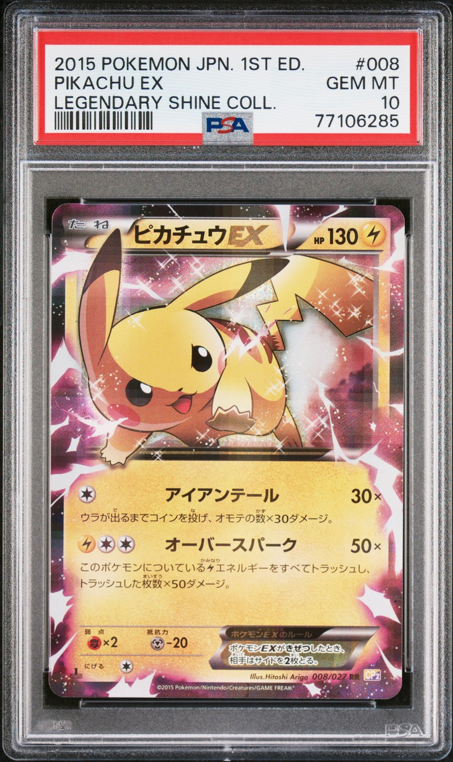 Pikachu EX