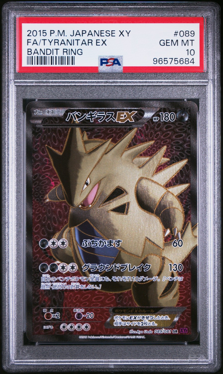 Tyranitar EX