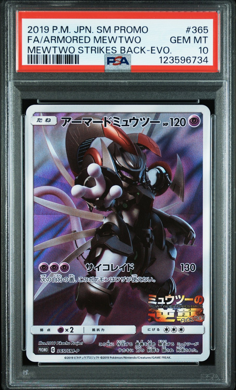 Armored Mewtwo
