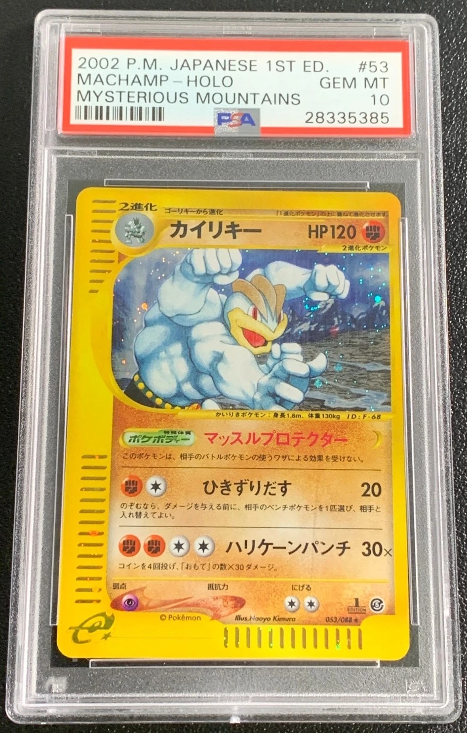 Machamp