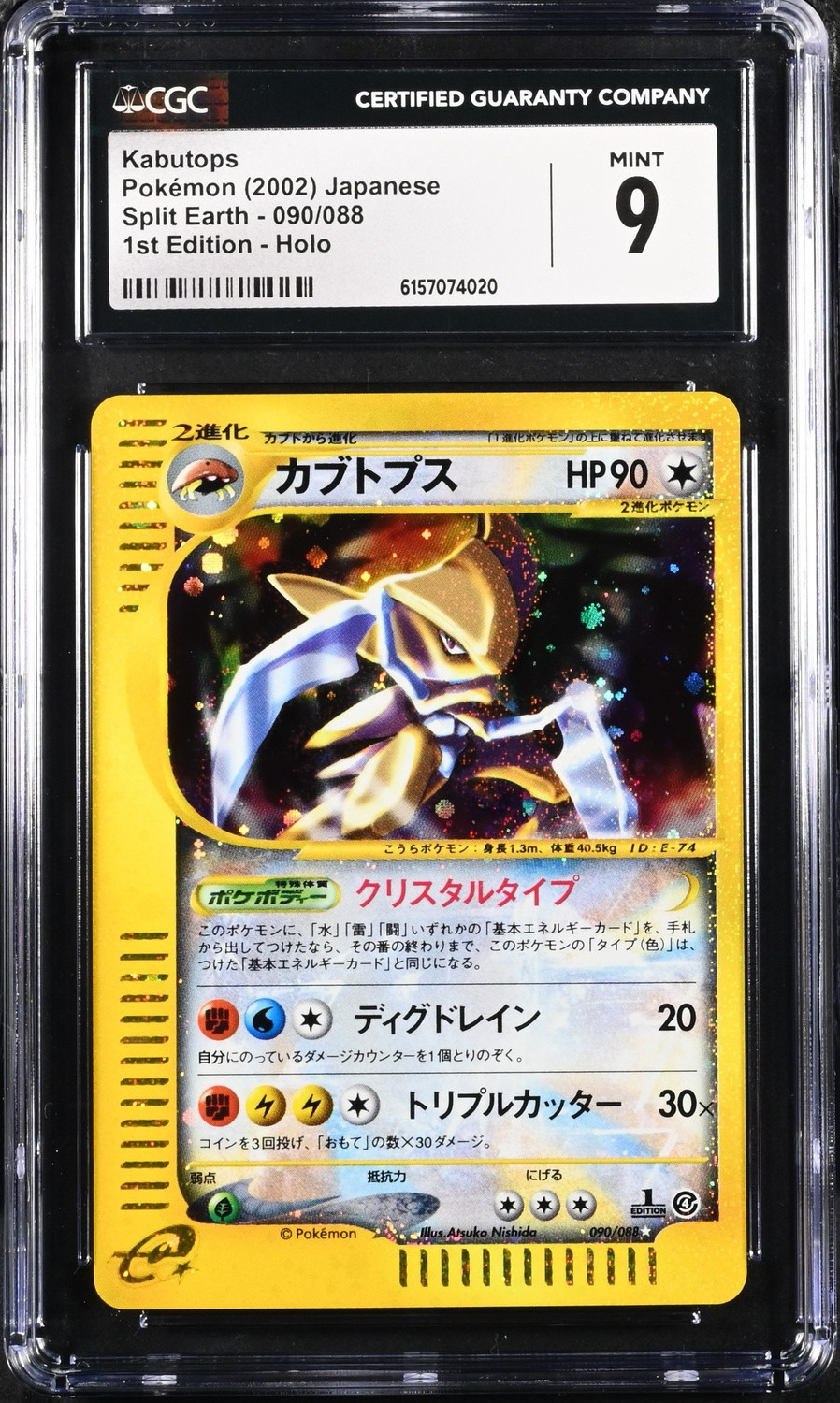 Kabutops