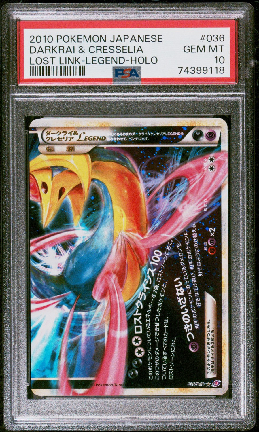 Darkrai & Cresselia