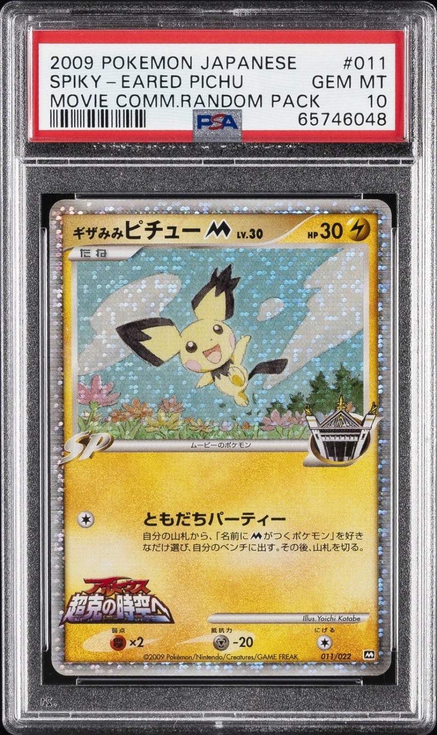 SPIKY-EARED PIchu