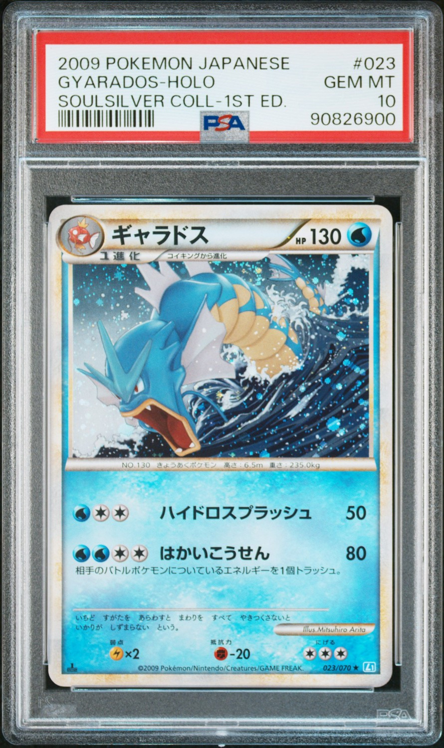 Gyarados