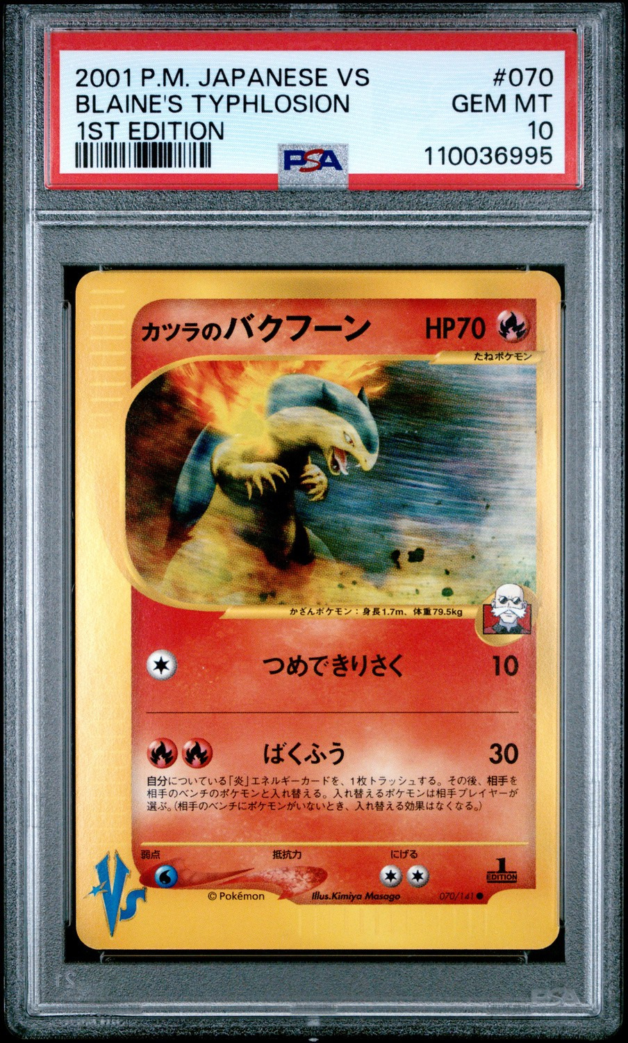 Blaine's Typhlosion